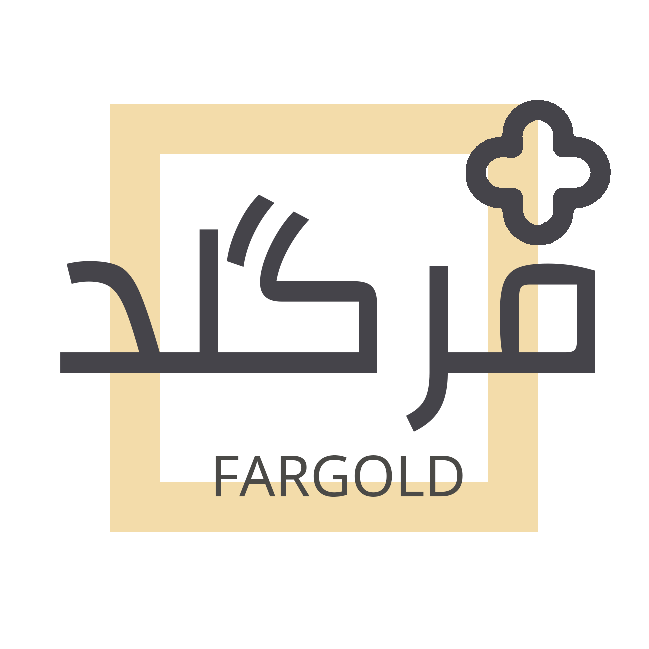 فرگلد